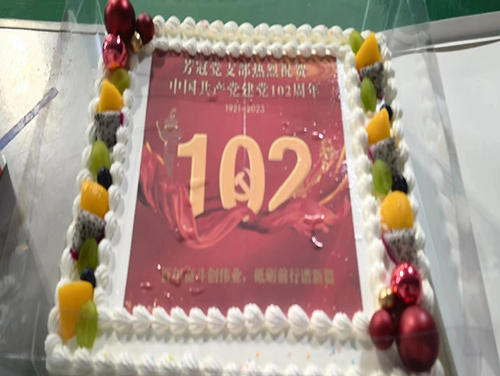 百年奮斗創(chuàng)偉業(yè)，砥礪前行譜新篇---芳冠科技黨支部慶祝中國(guó)共產(chǎn)黨建黨102周年活動(dòng)